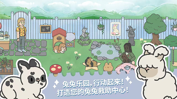 Bunny Haven安装器