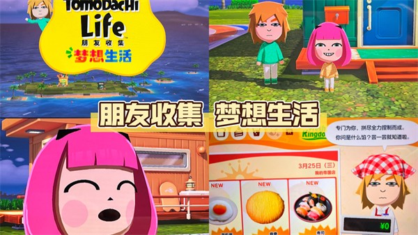梦想生活图2