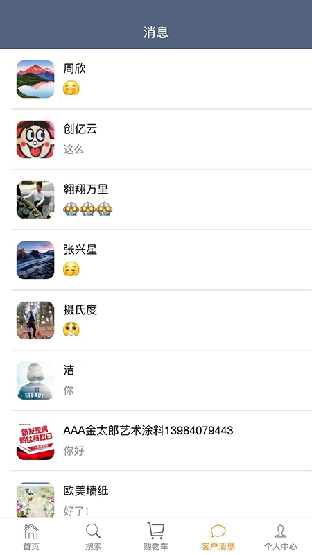 有材图4
