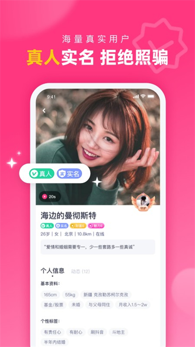 对对pro图2