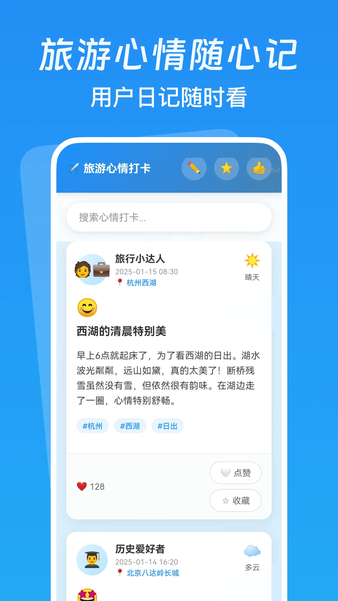 低价航班追踪图2