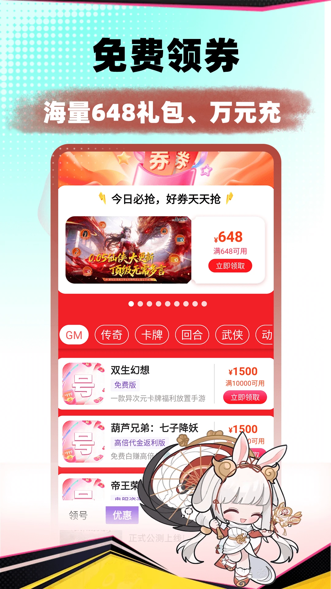 趣游戏共享助手图3