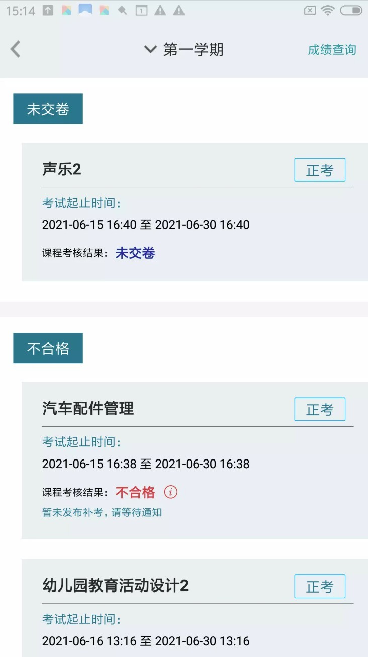 德胜云课图4