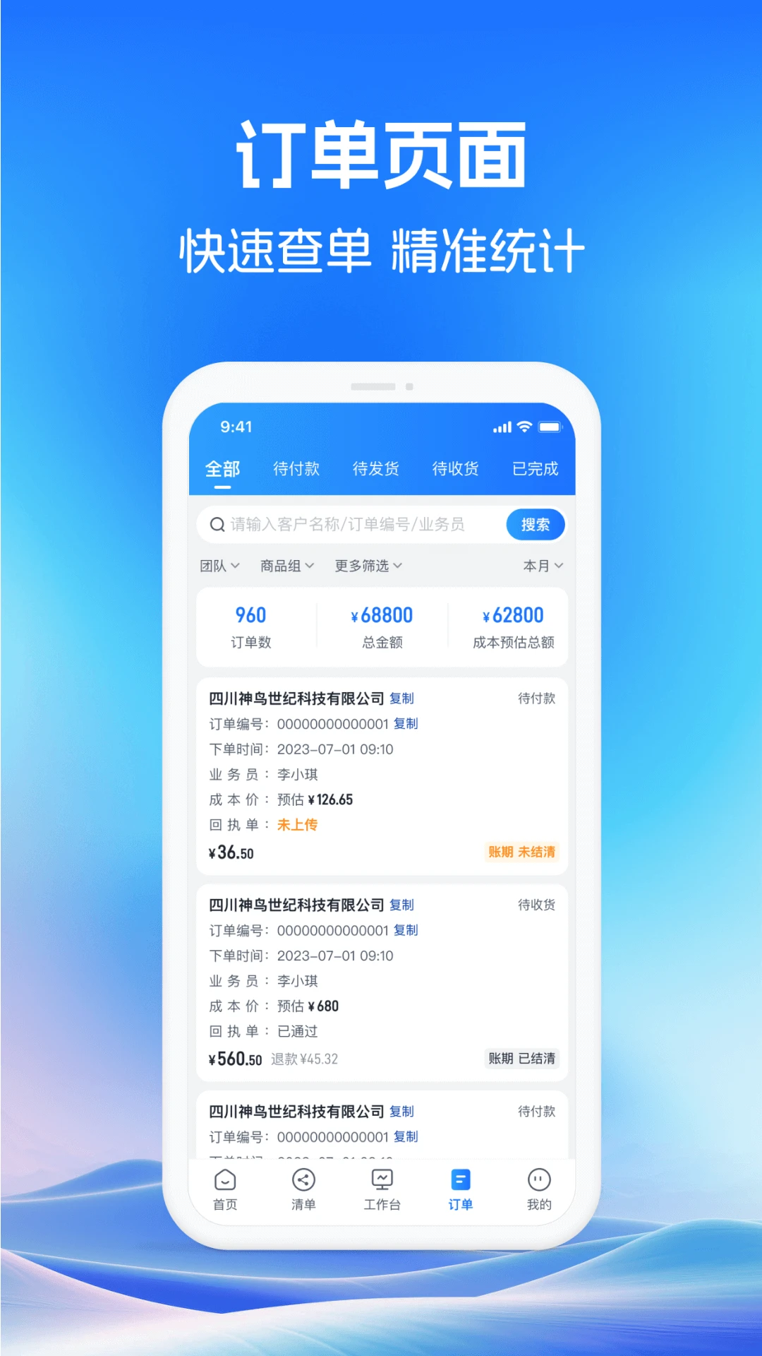 药聚力助手图3