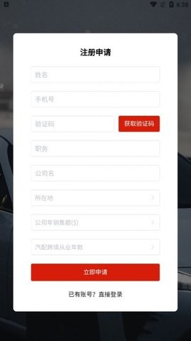 中基汽配集采图2