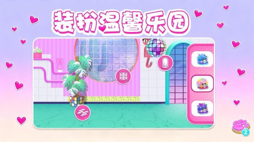 公主小家园图1