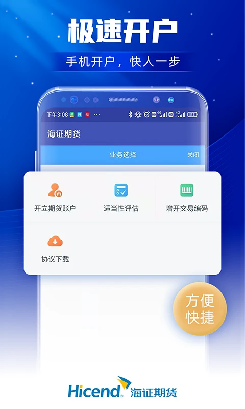上海证券期货图2