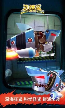 饥饿鲨鱼嗜血狂鲨3