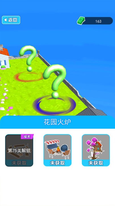 躺平赚钱3D图1