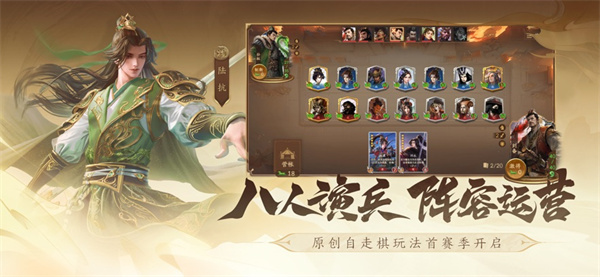 三国杀一将成名苹果版