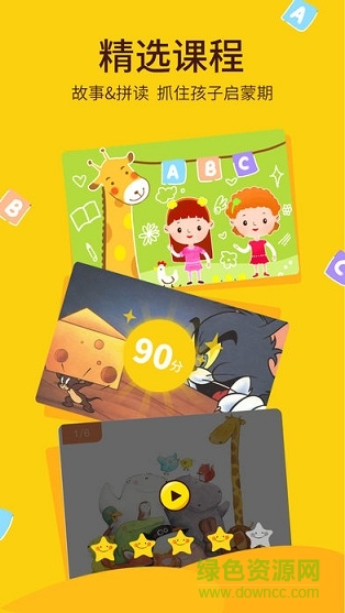 阿卡索少儿英语图1