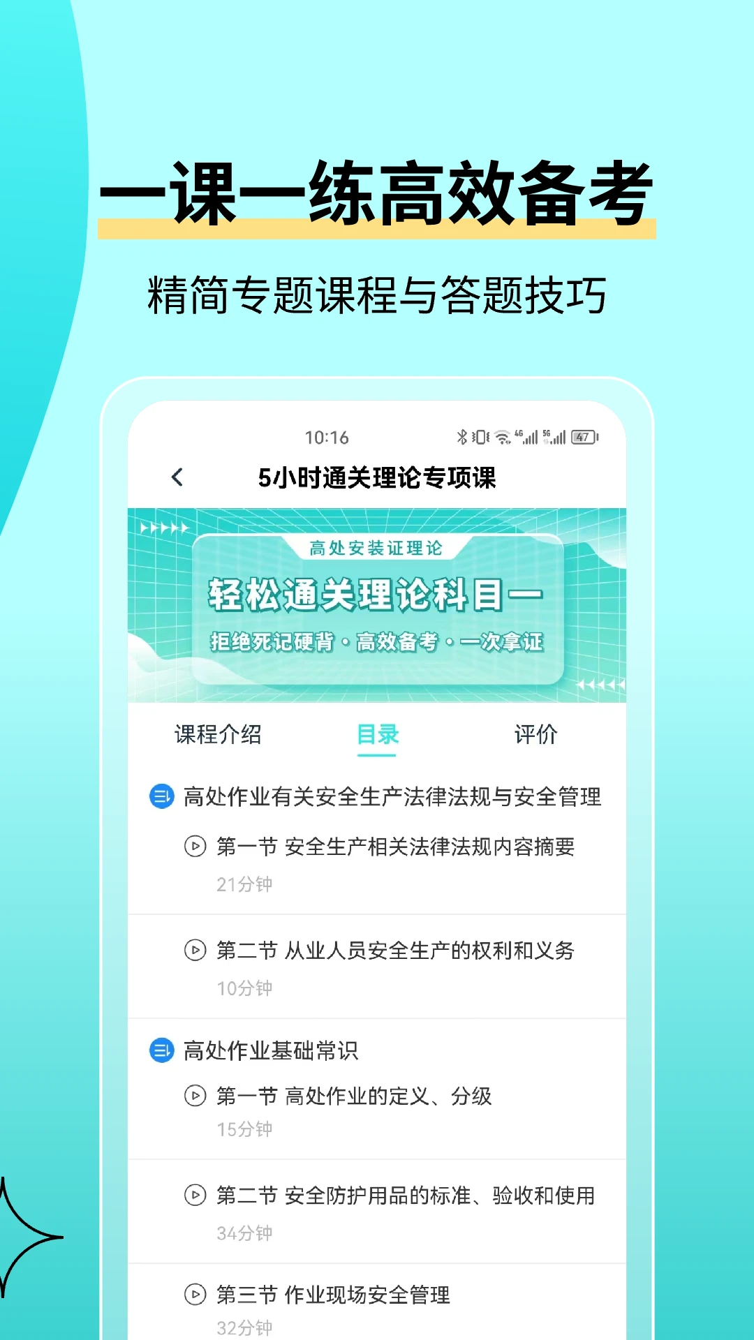 高空作业考试题库图3