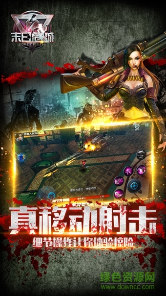 末日危城手游图3