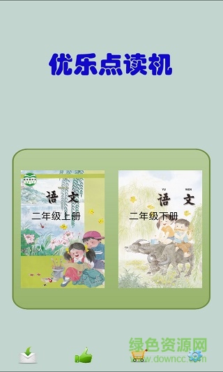 外研四年级-优乐点读机图1