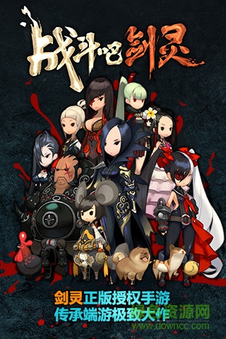 战斗吧剑灵手游图1