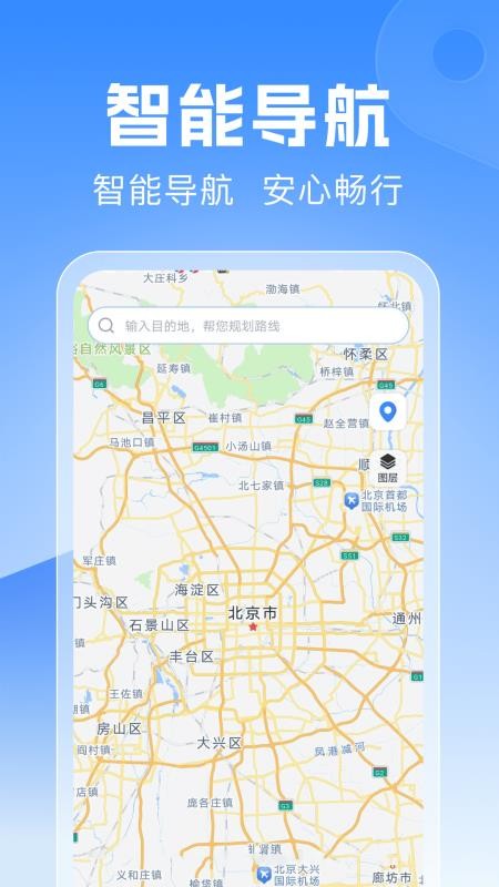 驾驶地图导航