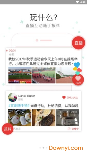 掌上建湖图2