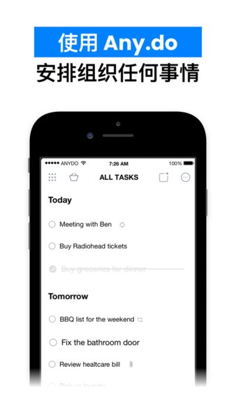 待办事项提醒软件手机版2026图4