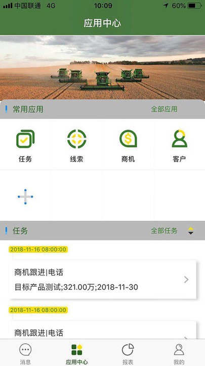 JD智慧营销图2