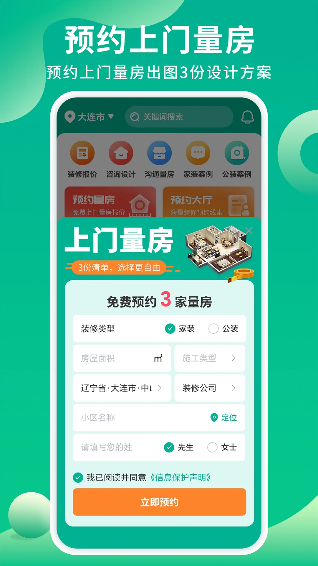 装修案例图2