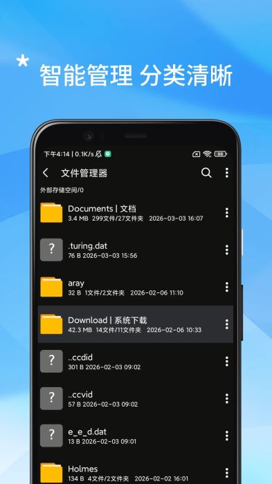 手机管家安全清理(手机清理软件) v9.8 安卓版图3