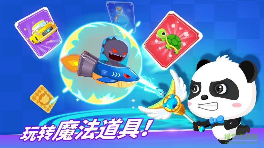 宝宝巴士数学冒险图4