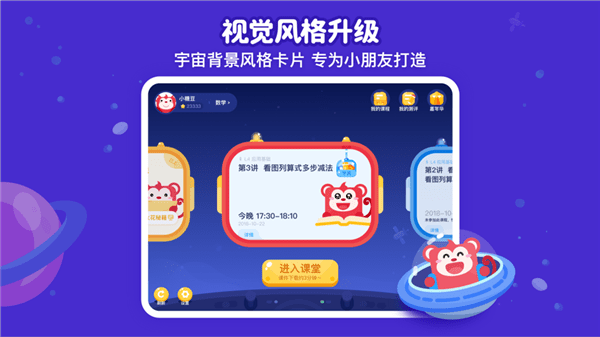 火花思维苹果客户端