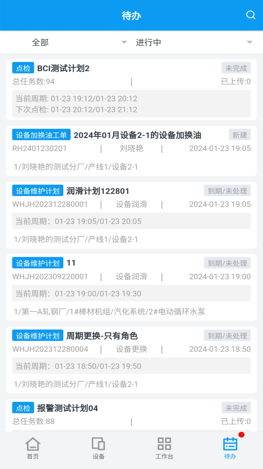 容知智维