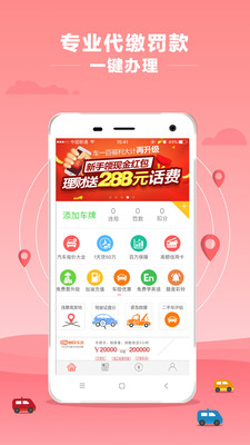 车一百违章查询图2