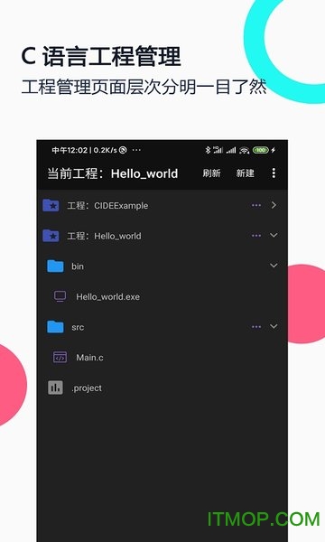 C语言编译器IDE app图1