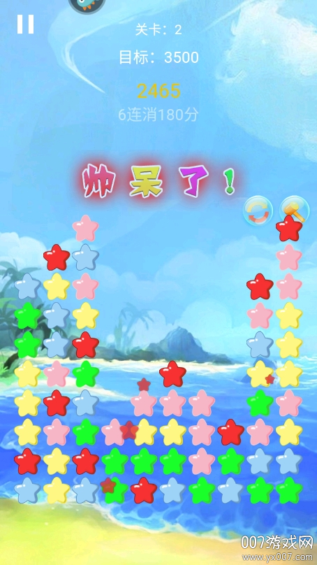 天天消除小星星图4