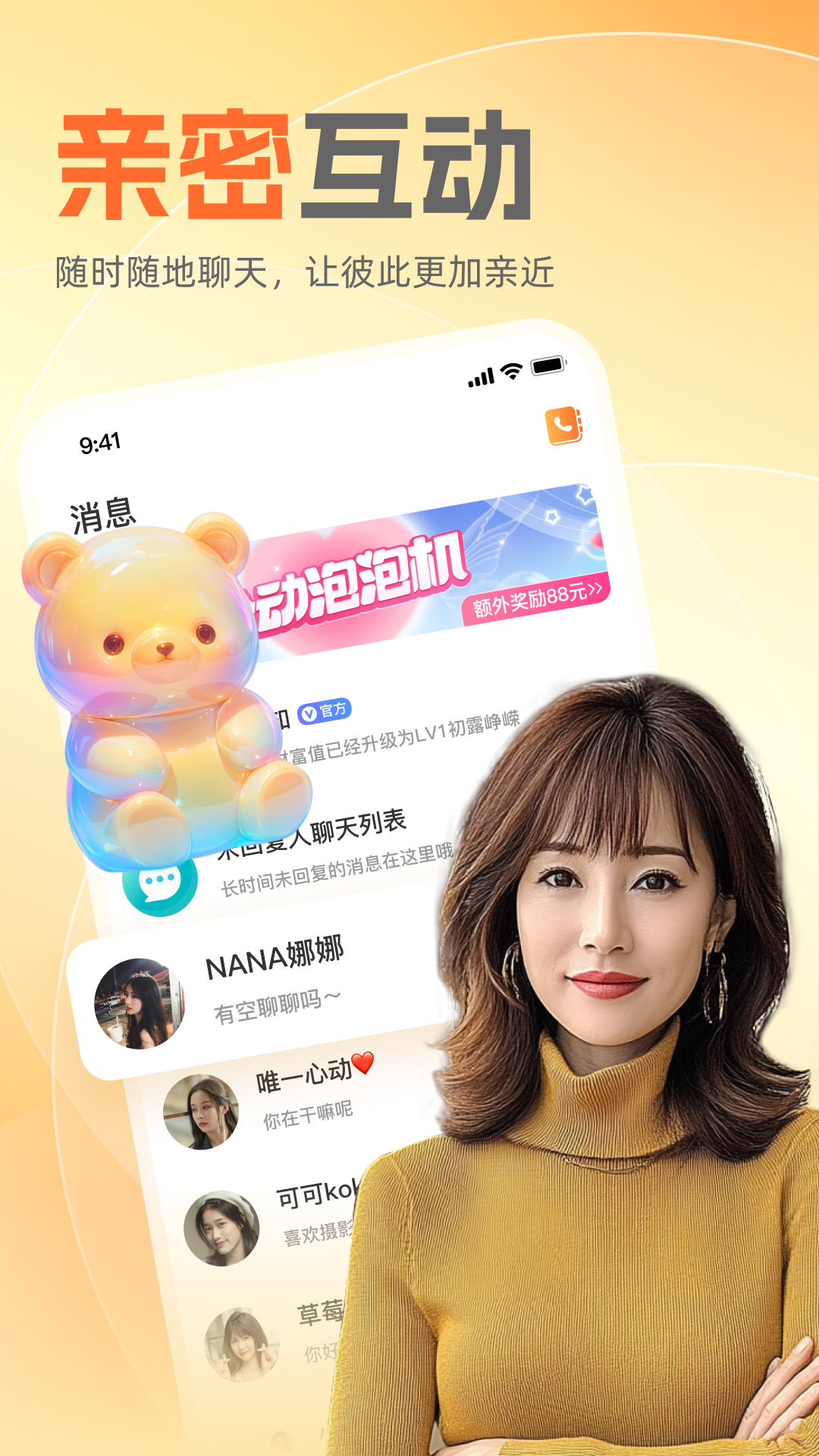 附近知己图2