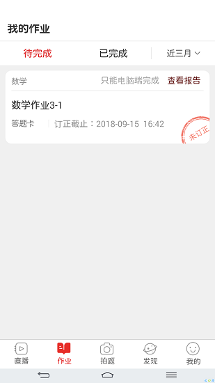宁夏数字学校图2