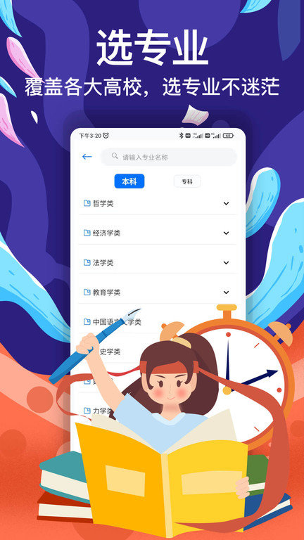志愿图2