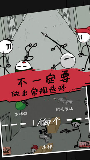 杰克逃亡记图4
