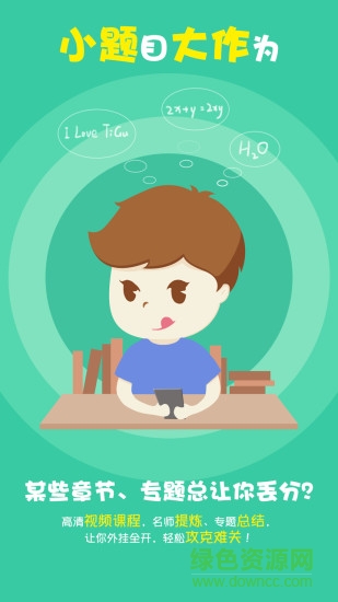 题谷小题大作图4