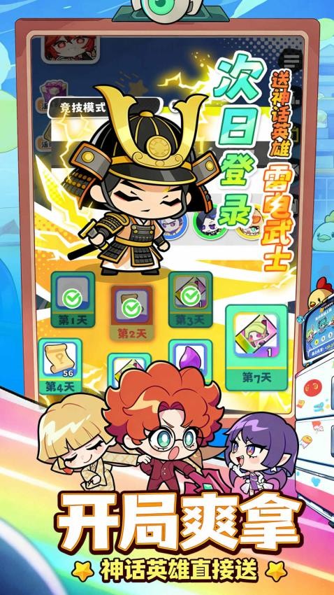 泡泡计划游戏软件V1.0图1