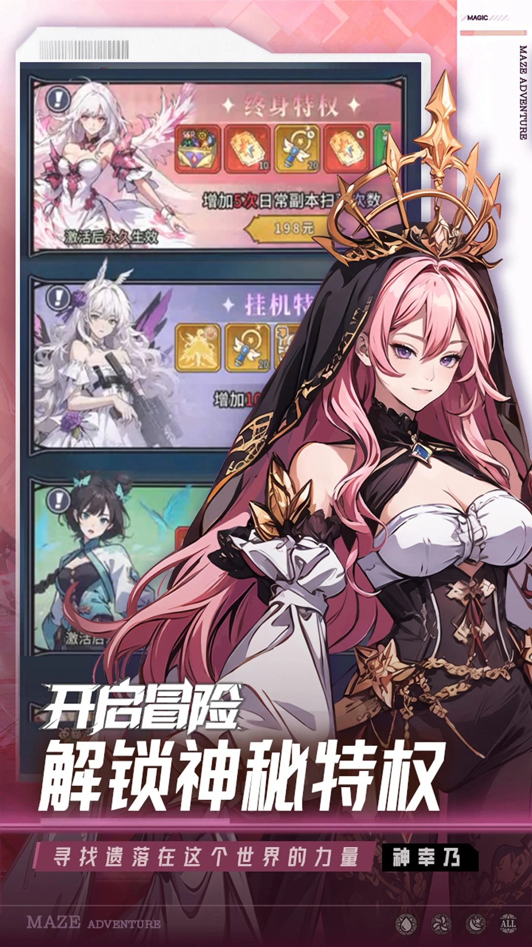 英雄迷宫冒险图1