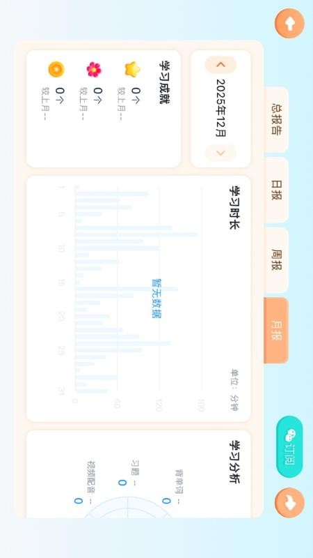 小七英语图1