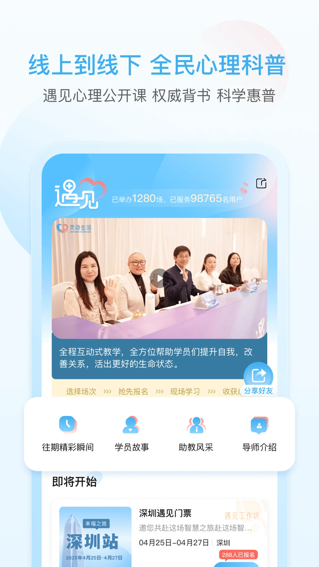 灵动生活图2