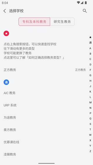 WakeUp课程表(手机课程表软件) v6.0.95 安卓版