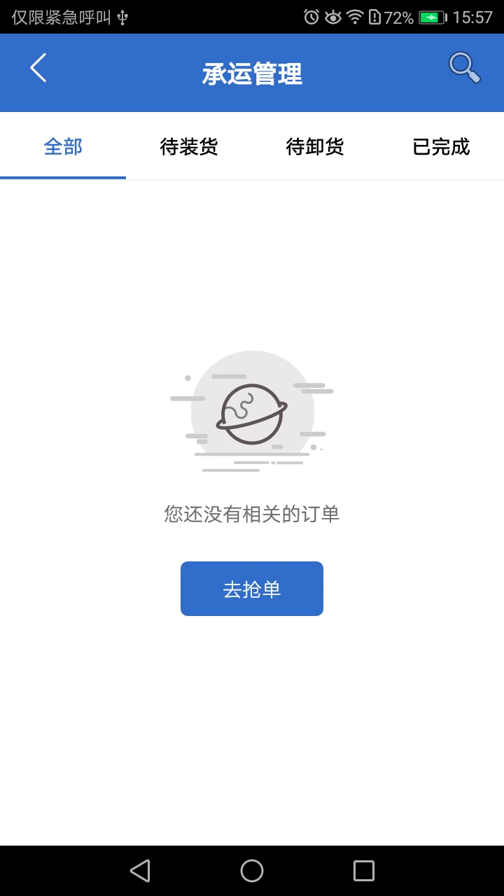 中钢慧运图2