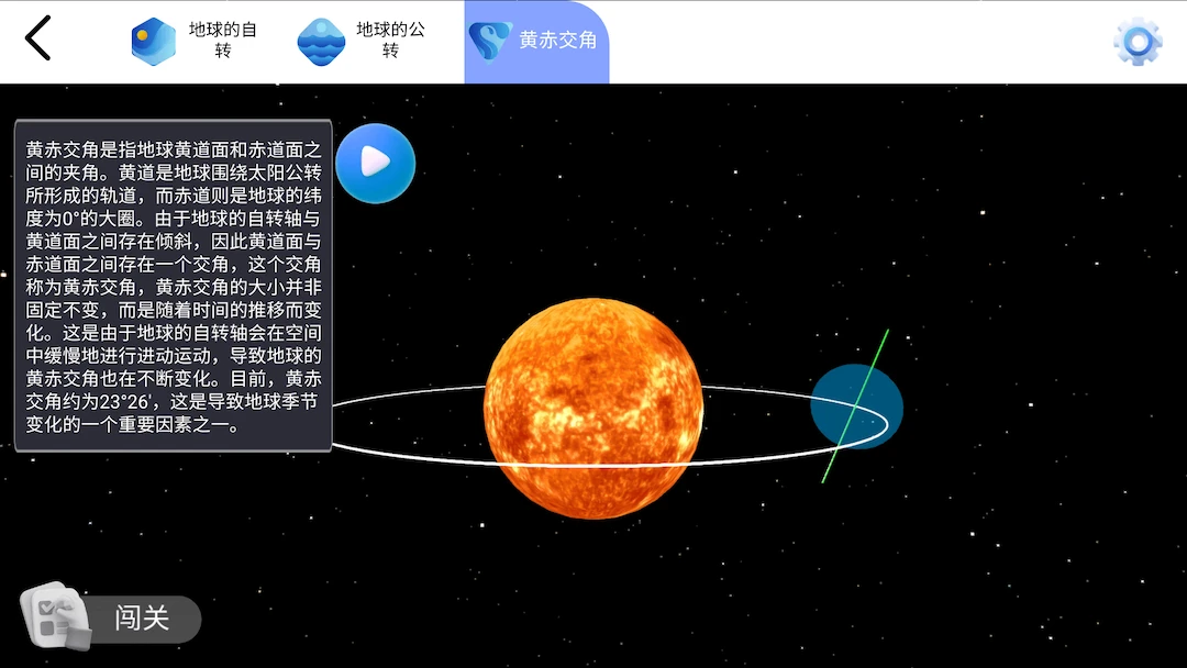 天屿地理通图2