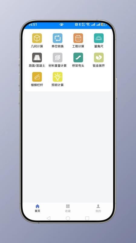 建工计算大全图5