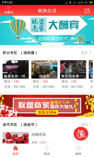 美换生活图2