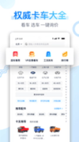 卡车之家 卡车之家