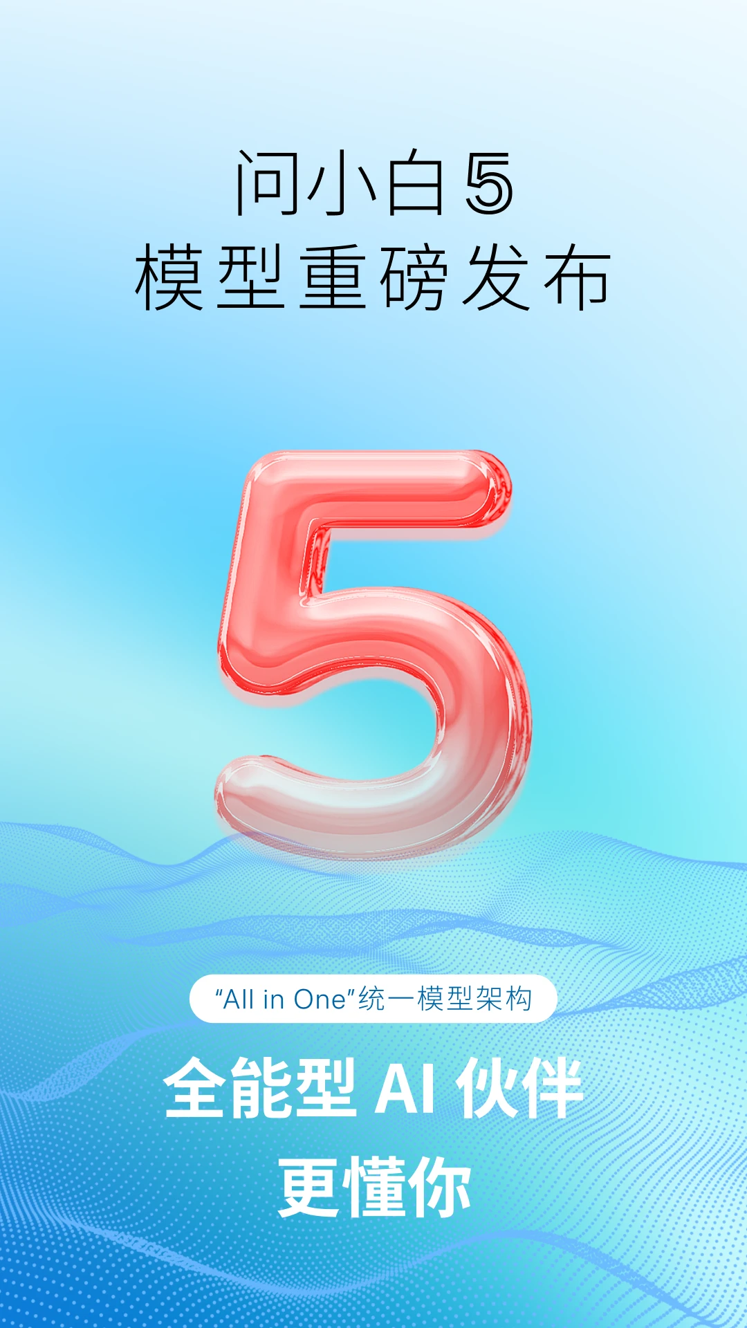 问小白极速版图1