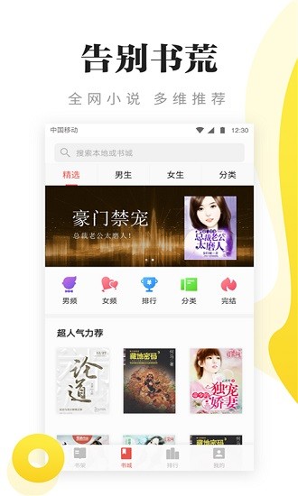 尽阅免费小说图4