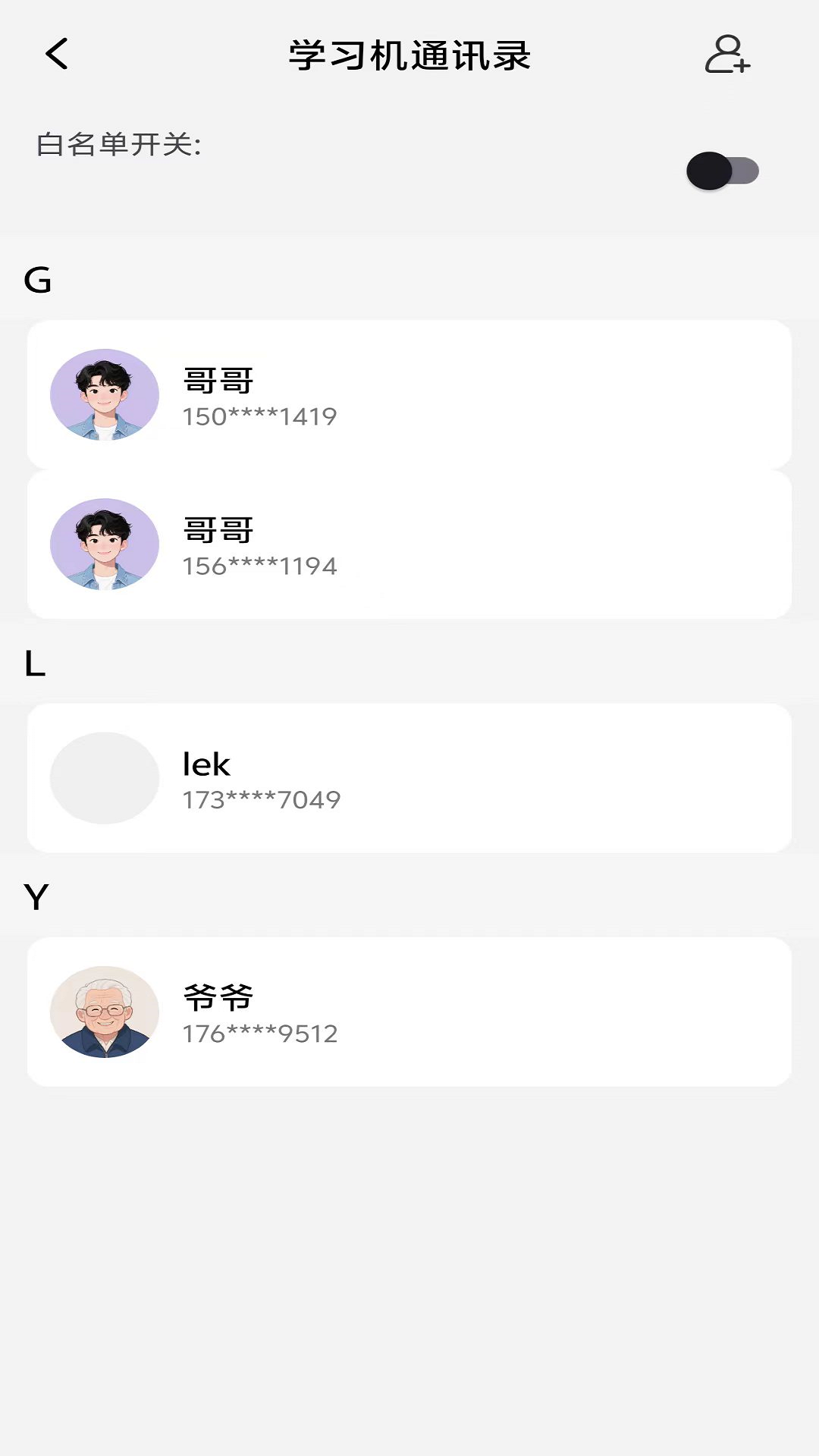 慧学通图4