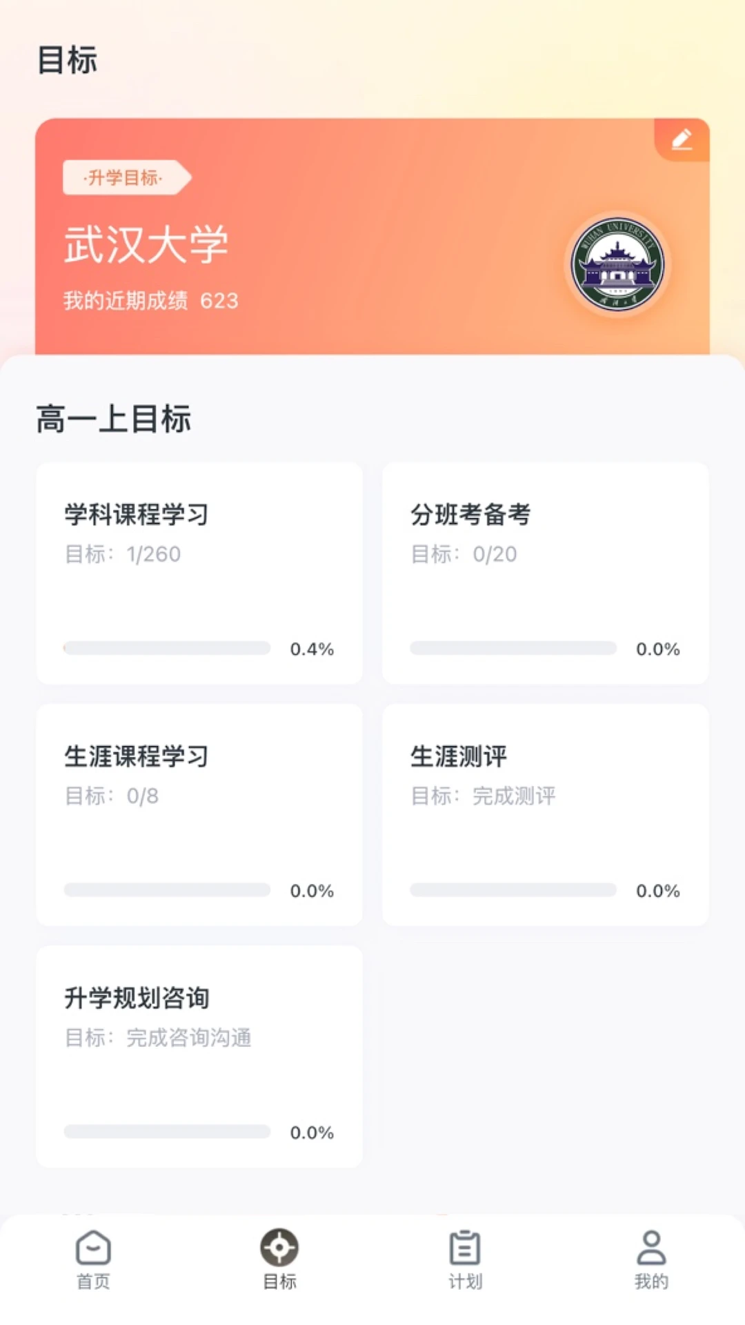升学有铭师图3